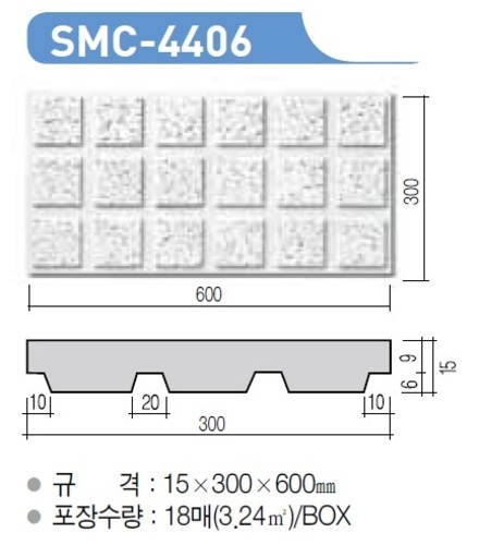 벽산시스톤SMC-4406 (15T*300*600)  미네랄울흡음천정재