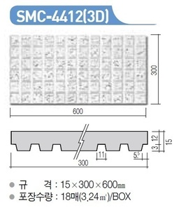 벽산시스톤SMC-4412/3D (15T*300*600) 미네랄울흡음천정재