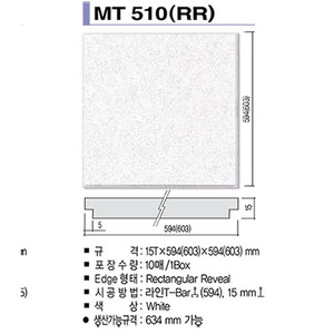 KCC마이톤 MT510(RR) 15T*594*594
