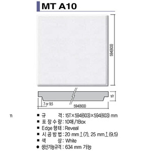 KCC마이톤 MT A10 15T*603*603(주문생산품)