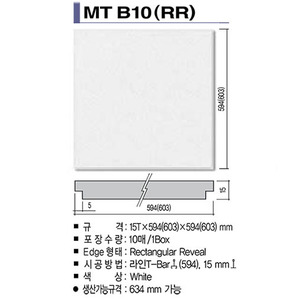KCC마이톤 MT B10(RR) 15T*594*594