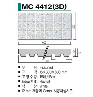 KCC마이톤 MC4412(3D) 15T*300*600
