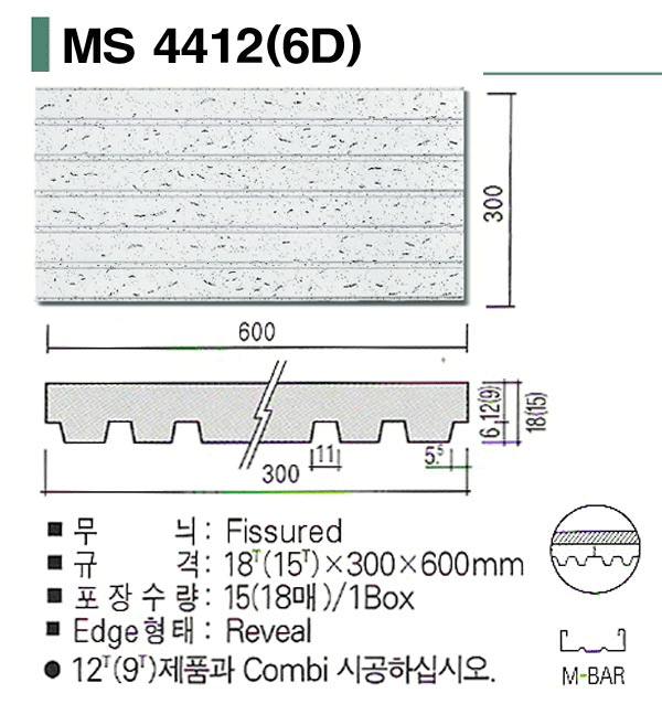 KCC마이톤 MS4412(6D) 15T*300*600