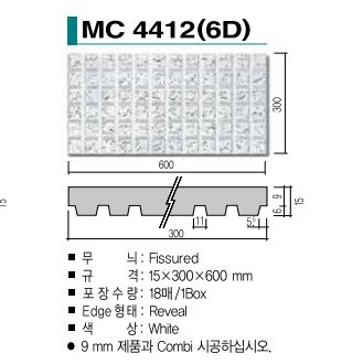 KCC마이톤 천정재 바둑무늬 MC4412(6D) 15T*300*600