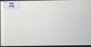 렉스판리빙우드(수영장,주방,욕실천정재) 백색무광 300S